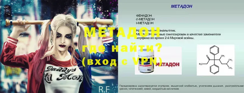 Метадон methadone  купить   Белебей 